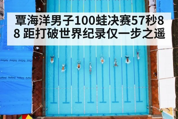 swimming race pool
