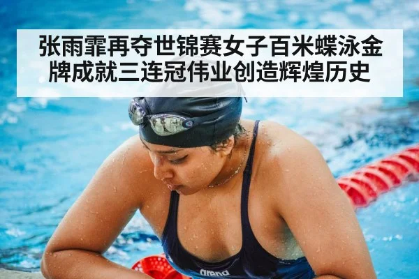 female swimmer training pool